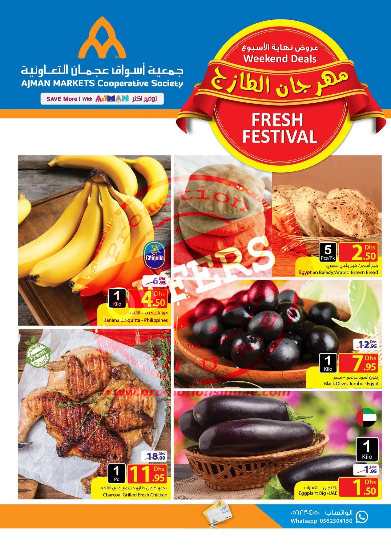 Ajman Markets Cooperative Weekend Fresh Festival
