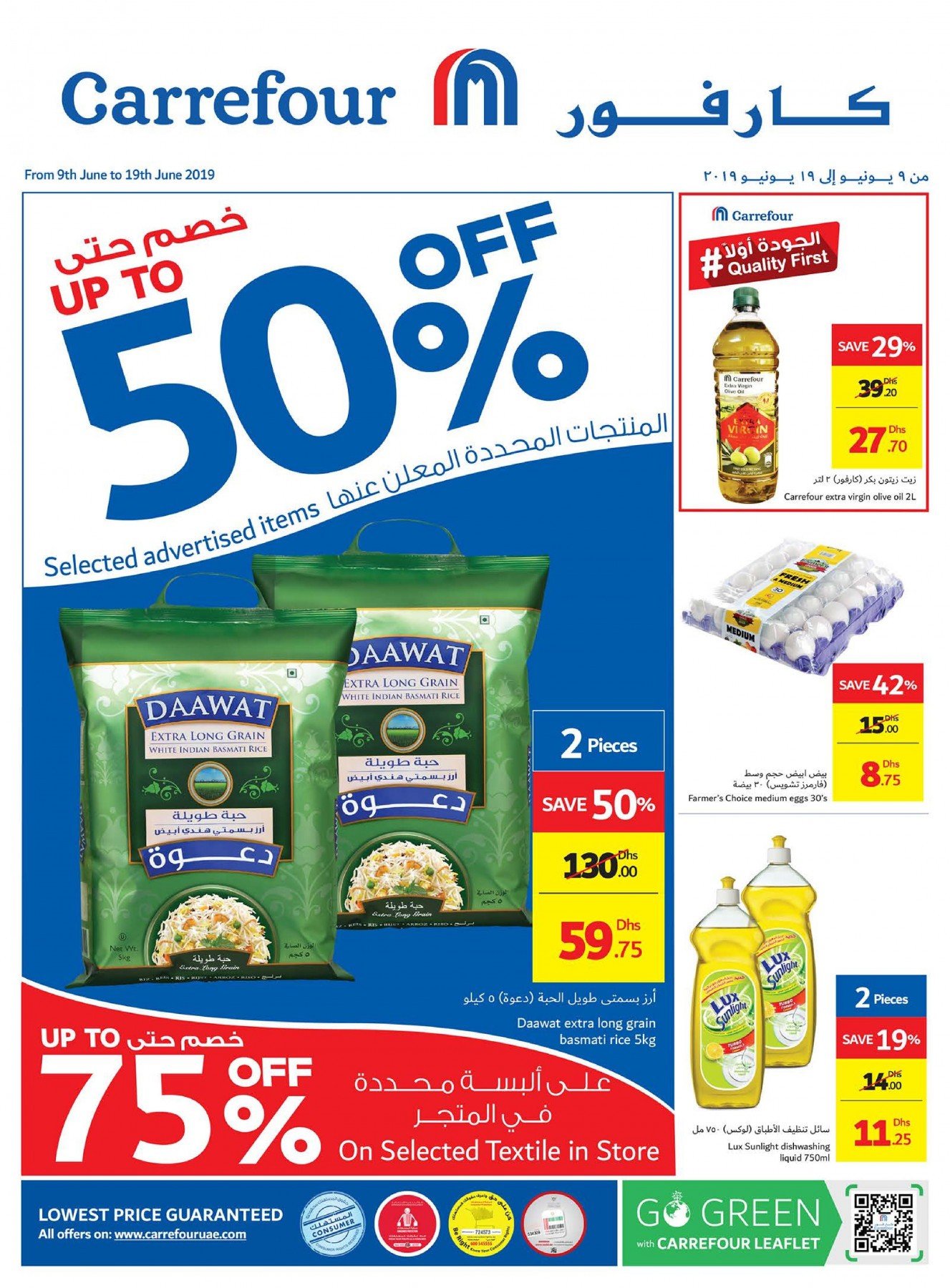 Carrefour UP TO 50% OFF Offer