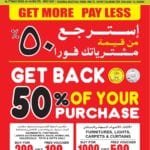 Get Back Half 271217 page 001 Ansar Mall Ansar Gallery Get Back Half Offer