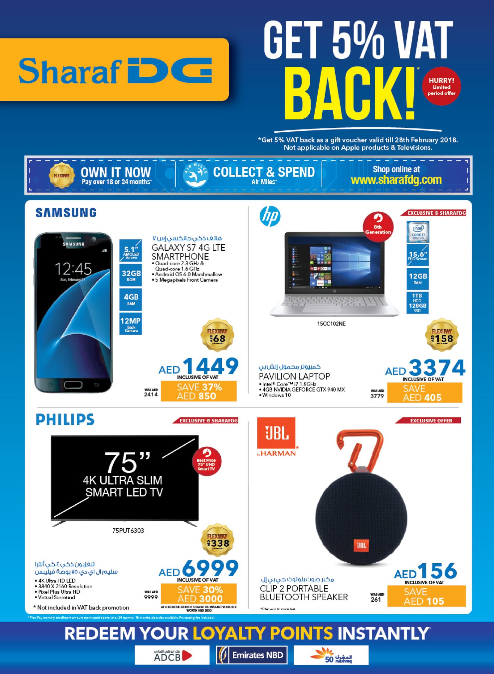 Sharaf DG Get 5% VAT back Offer