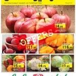 lulu super saver page 044 Lulu Super Saver Offer