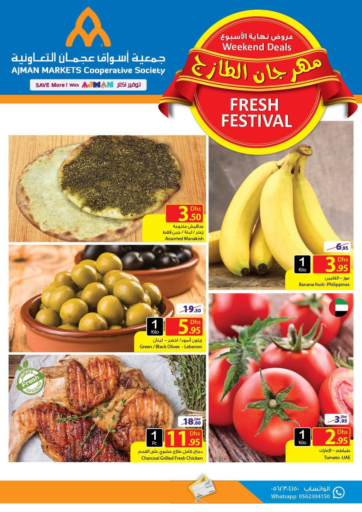 Ajman Markets Cooperative Offer