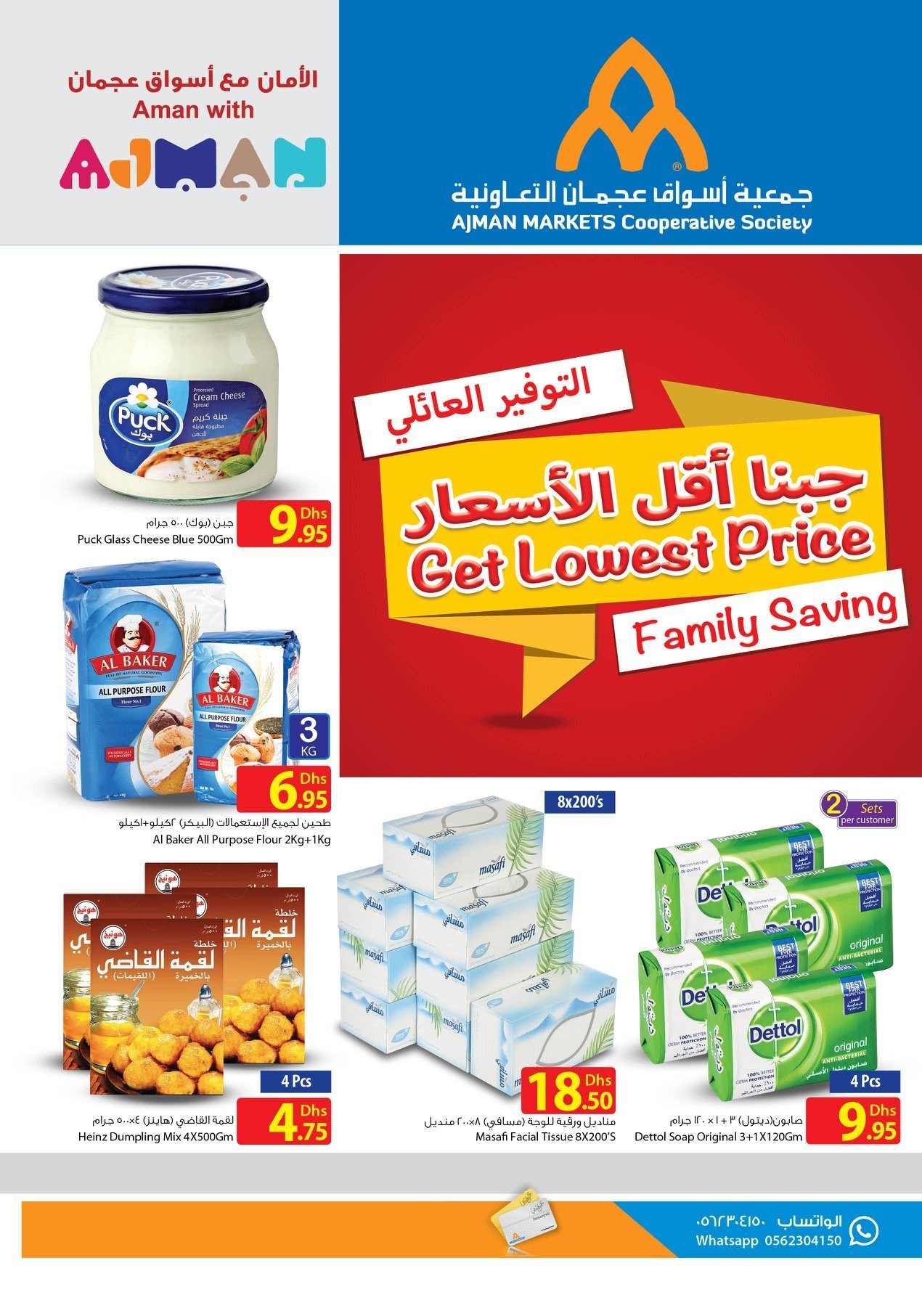 Ajman Markets Cooperative Offer