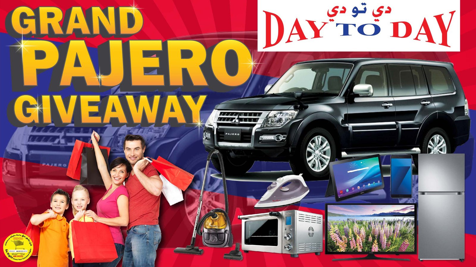 Day To Day Biggest Giveaway Offer