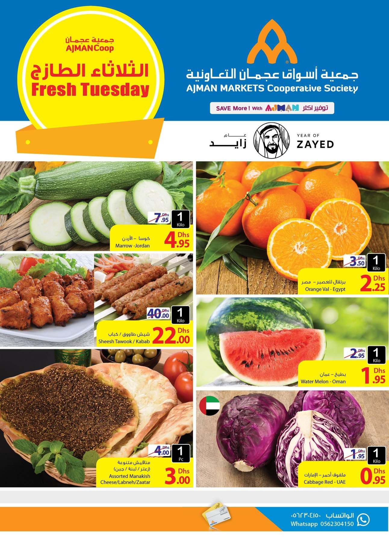 Ajman Markets Cooperative Offer
