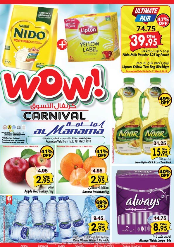 Al Manama WOW Carnival Offer