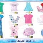 Promotionsinuae