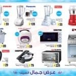 Promotionsinuae