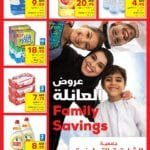 Promotionsinuae