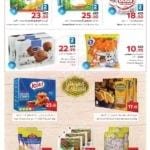 Promotionsinuae