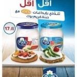 Promotionsinuae