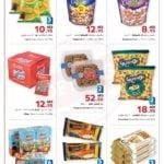 Promotionsinuae