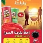 Promotionsinuae