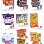 Promotionsinuae