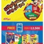 Promotionsinuae