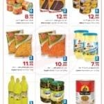 Promotionsinuae