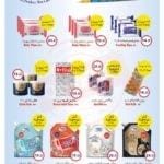 Promotionsinuae
