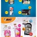 Promotionsinuae