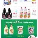 Promotionsinuae