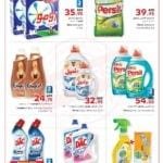 Promotionsinuae