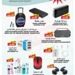 Promotionsinuae
