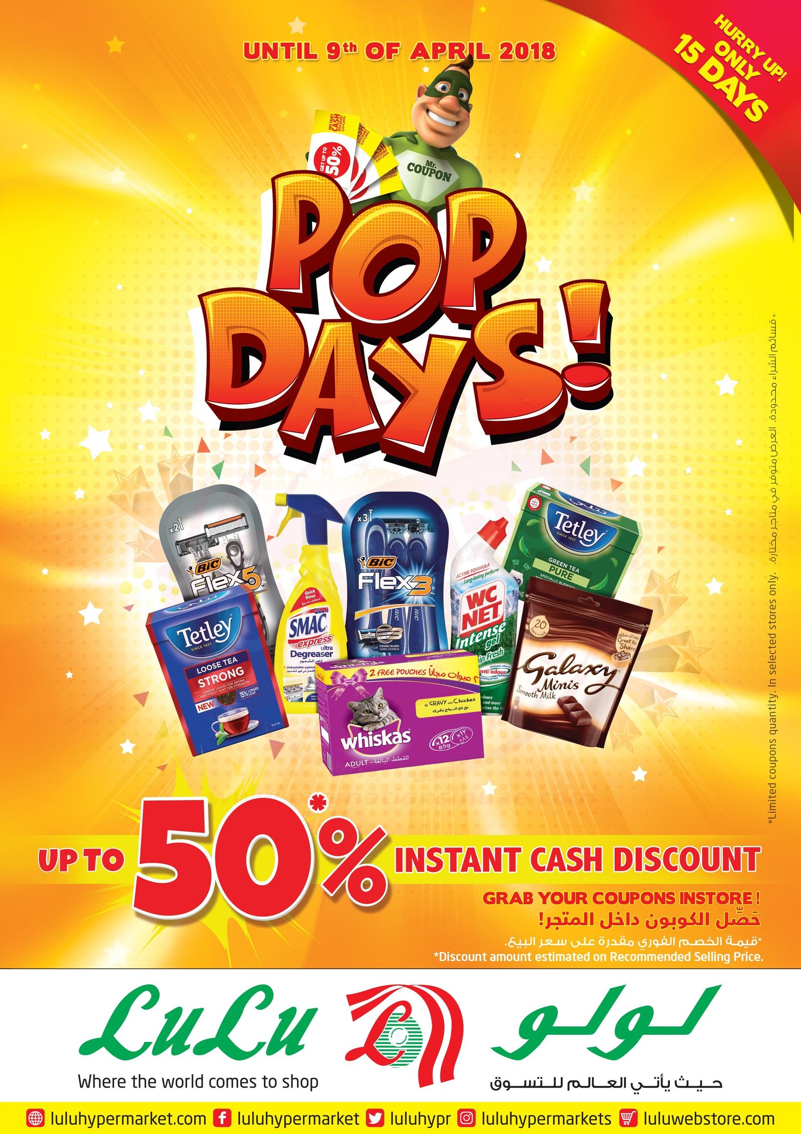 LULU POP DAYS OFFERS