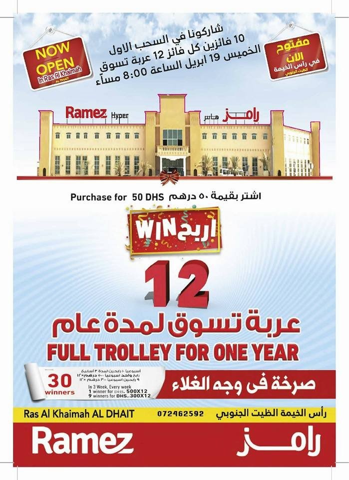 Ramez Hyper Offer