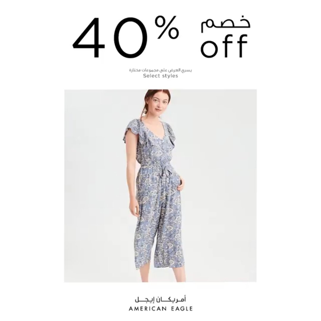 20180517 135646 40% at American Eagle Outfitters