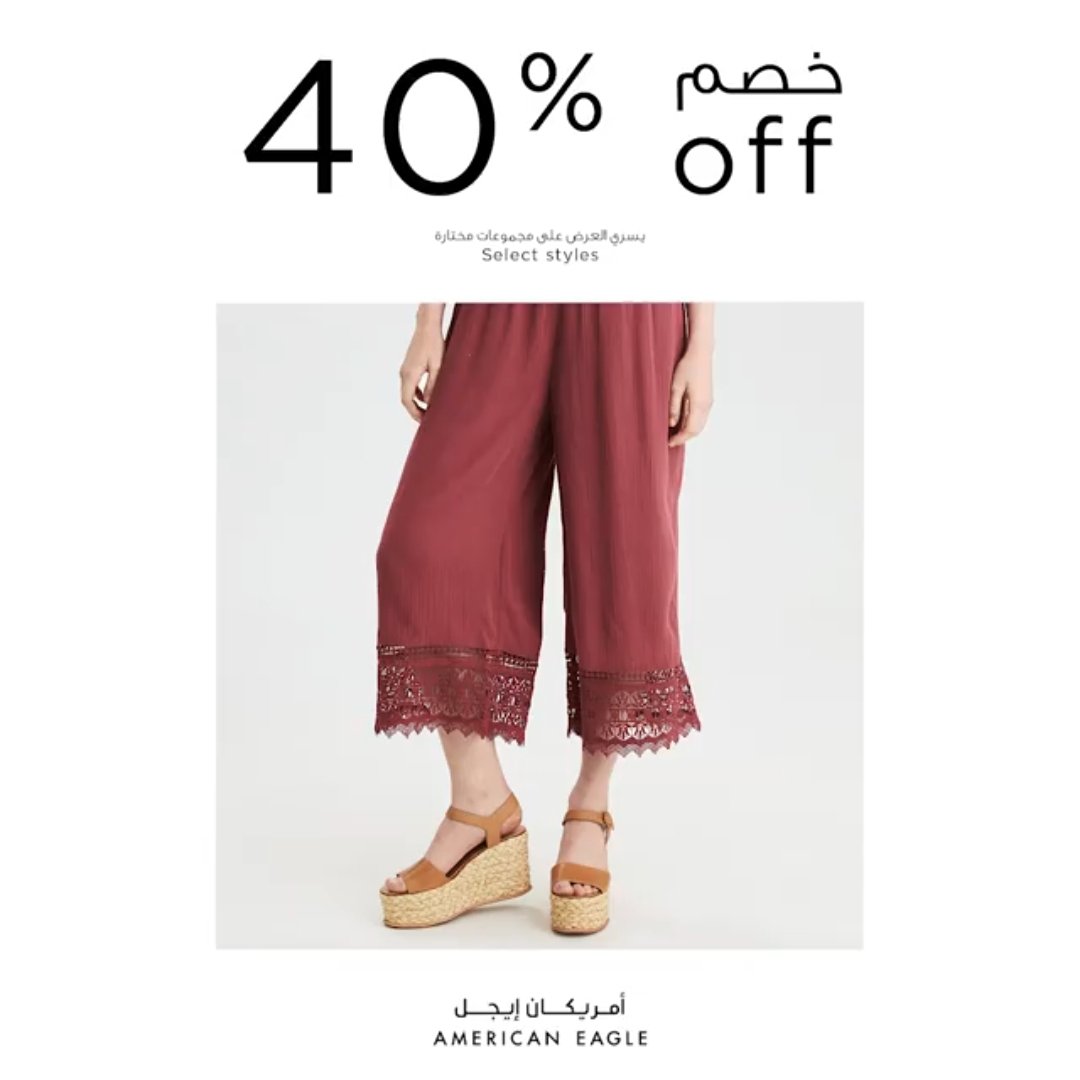 20180517 135651 40% at American Eagle Outfitters