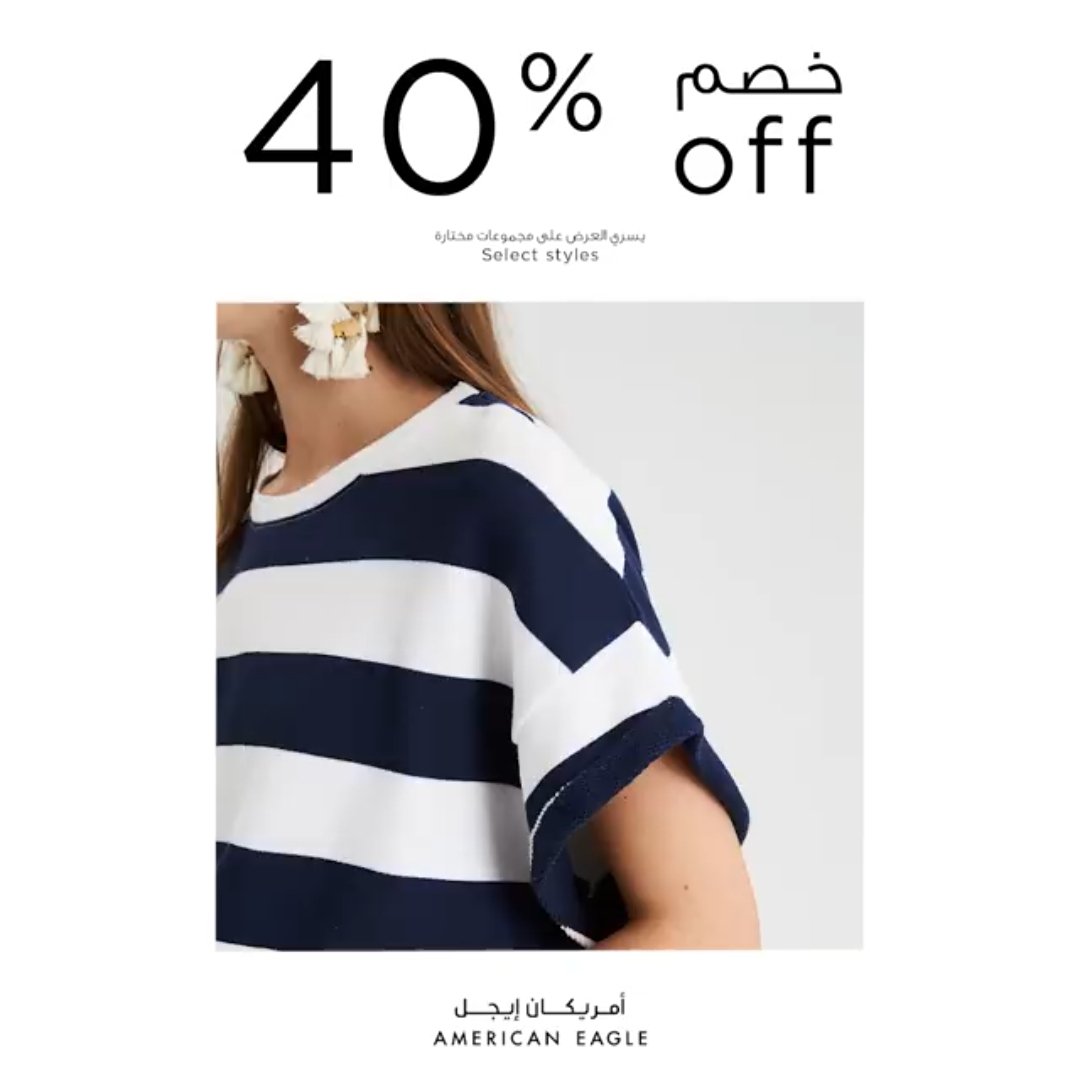 20180517 135658 40% at American Eagle Outfitters