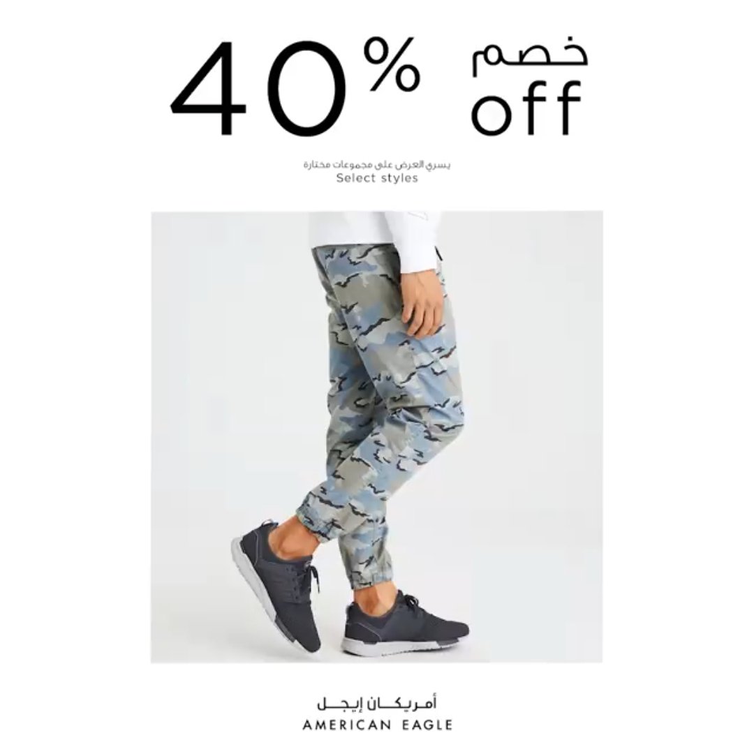 20180517 135708 40% at American Eagle Outfitters