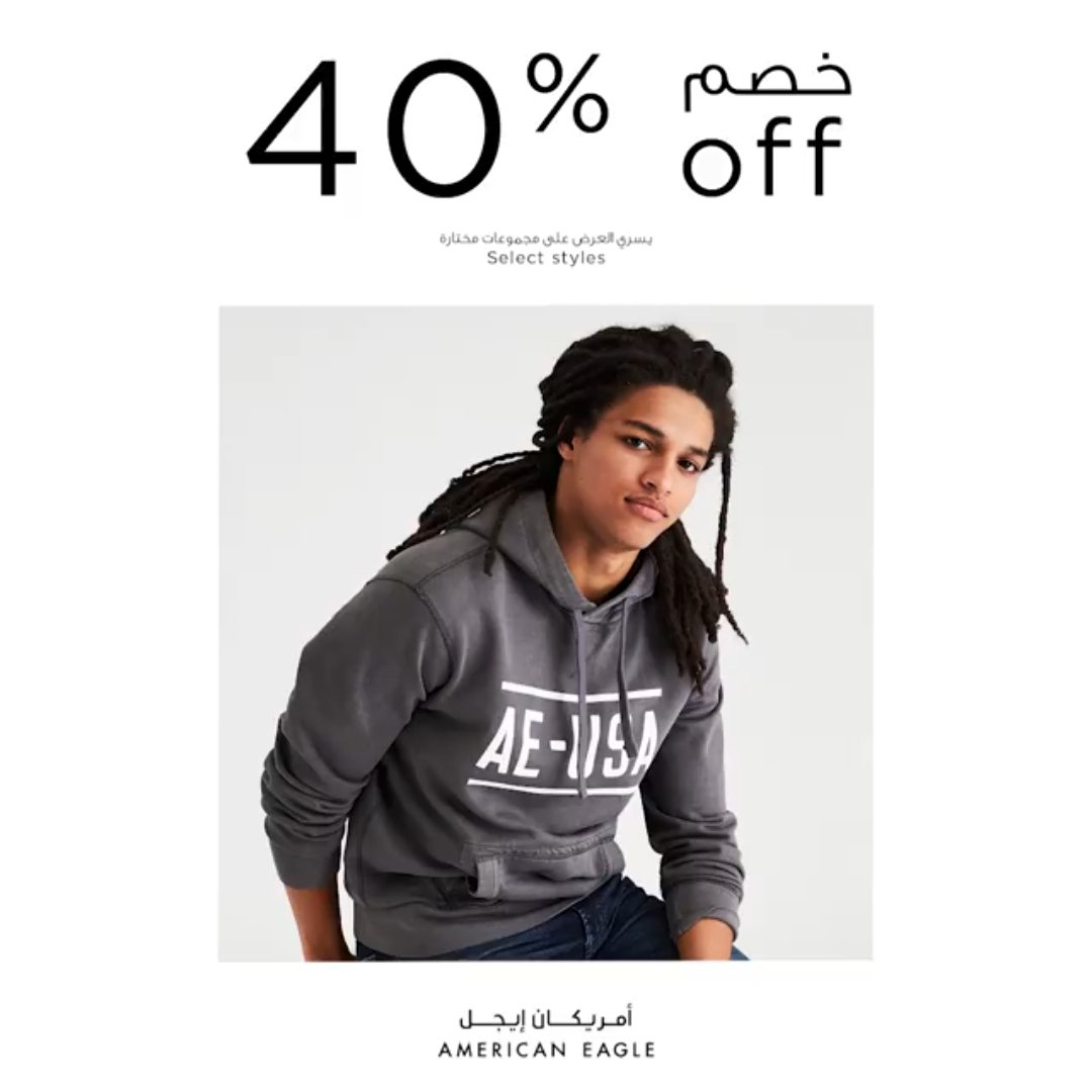 20180517 135714 40% at American Eagle Outfitters