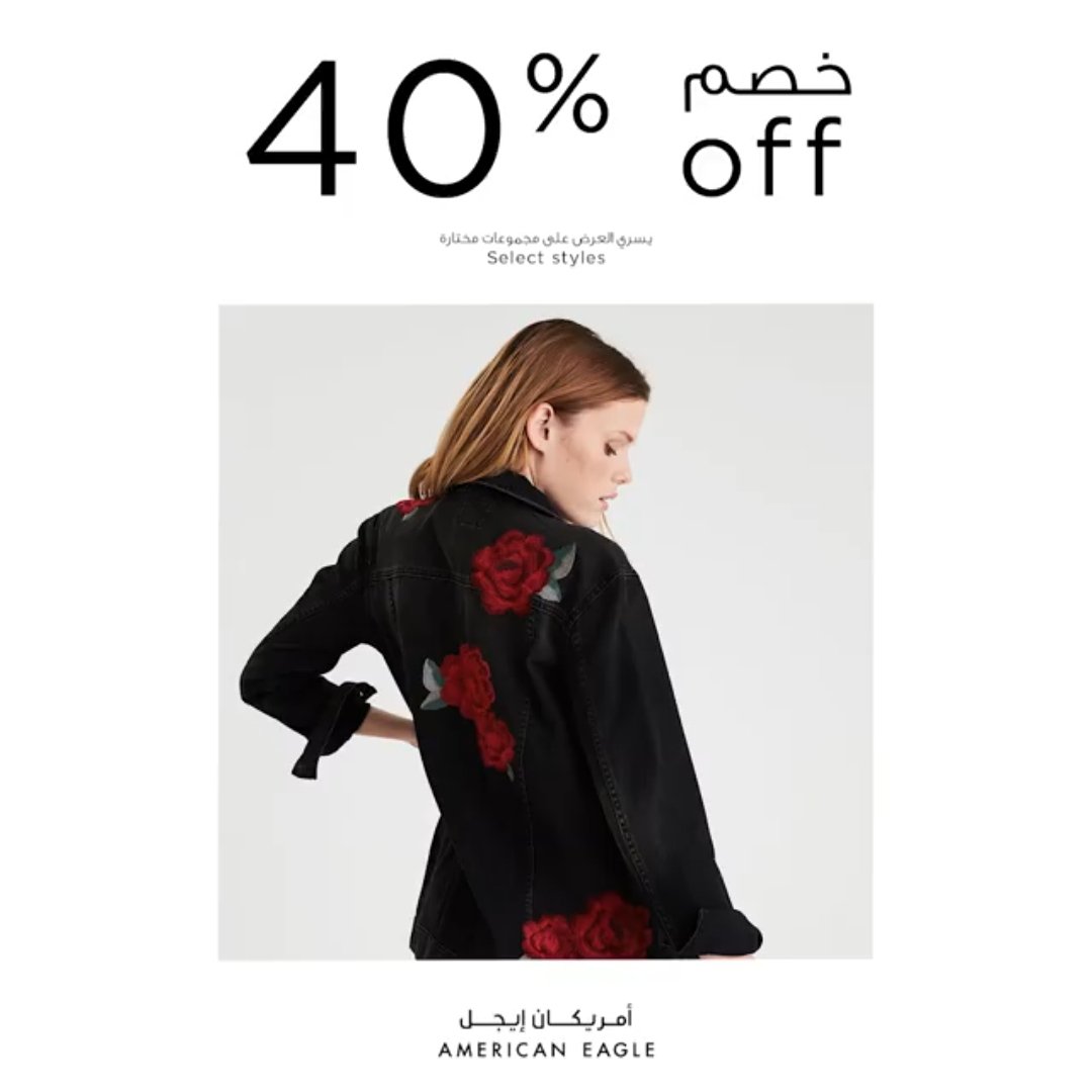 20180517 140613 40% at American Eagle Outfitters