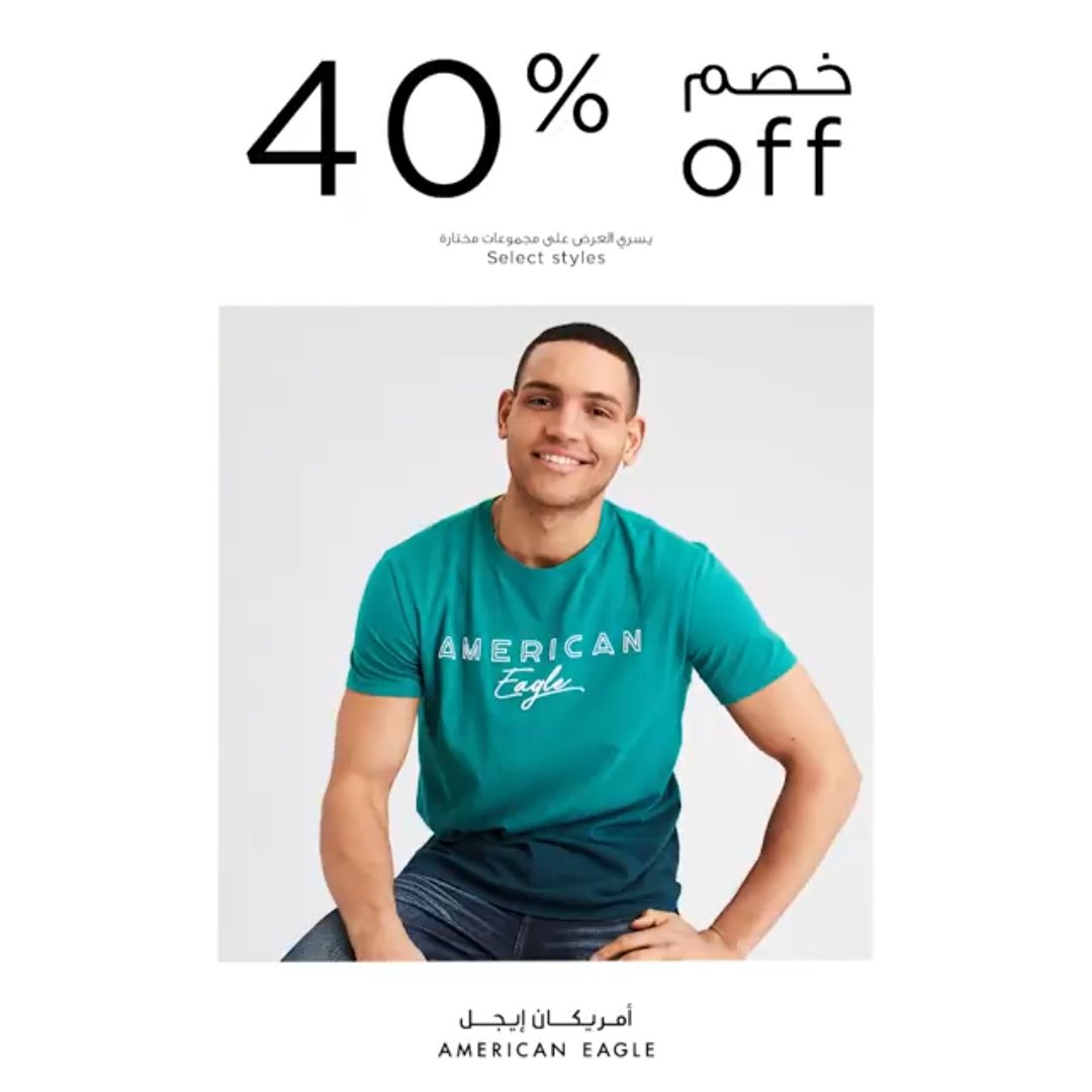 20180517 142731 40% at American Eagle Outfitters