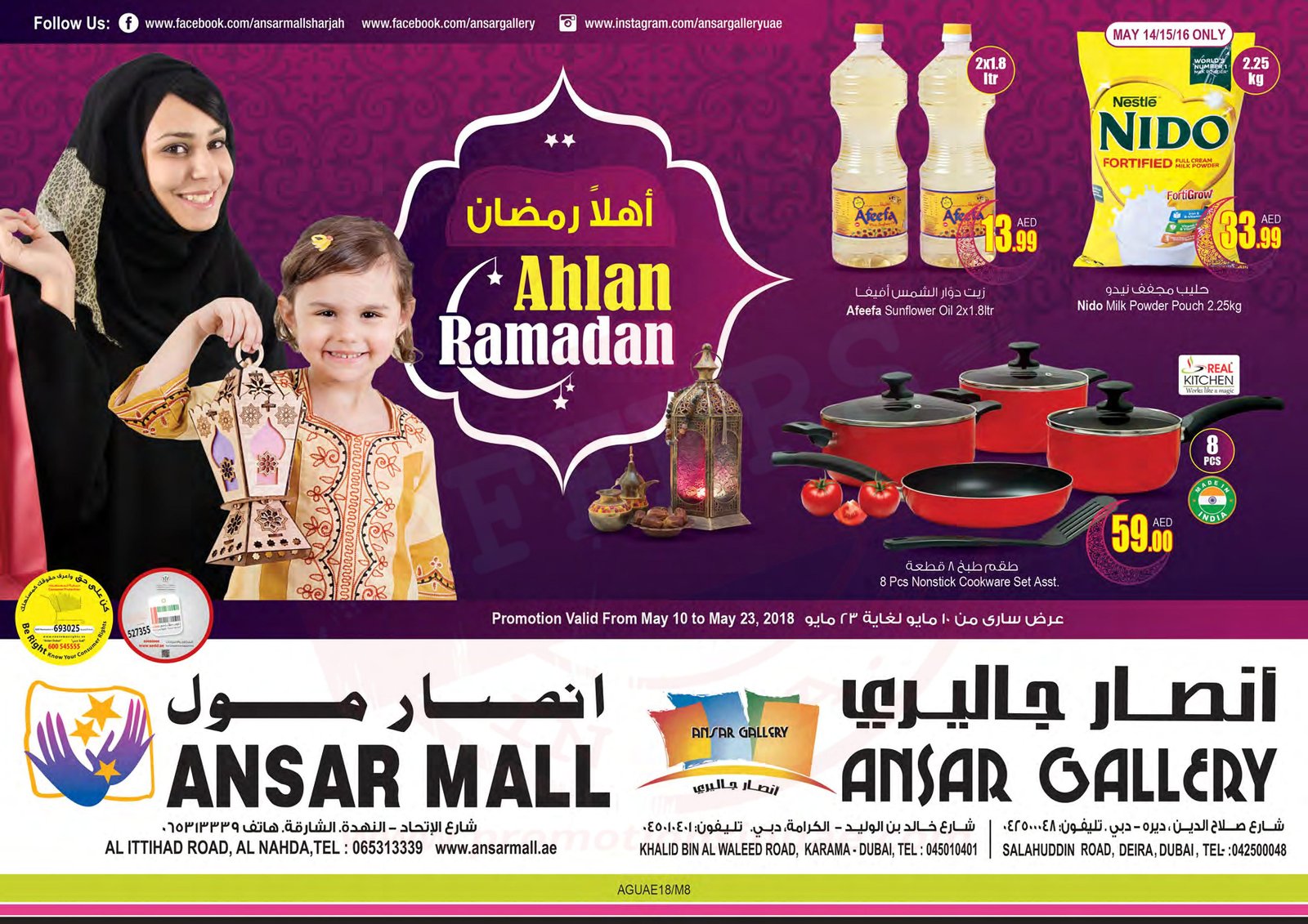 Ansar Gallery Mall Ahlan Ramadan Offer