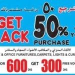 Promotionsinuae
