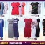 Promotionsinuae