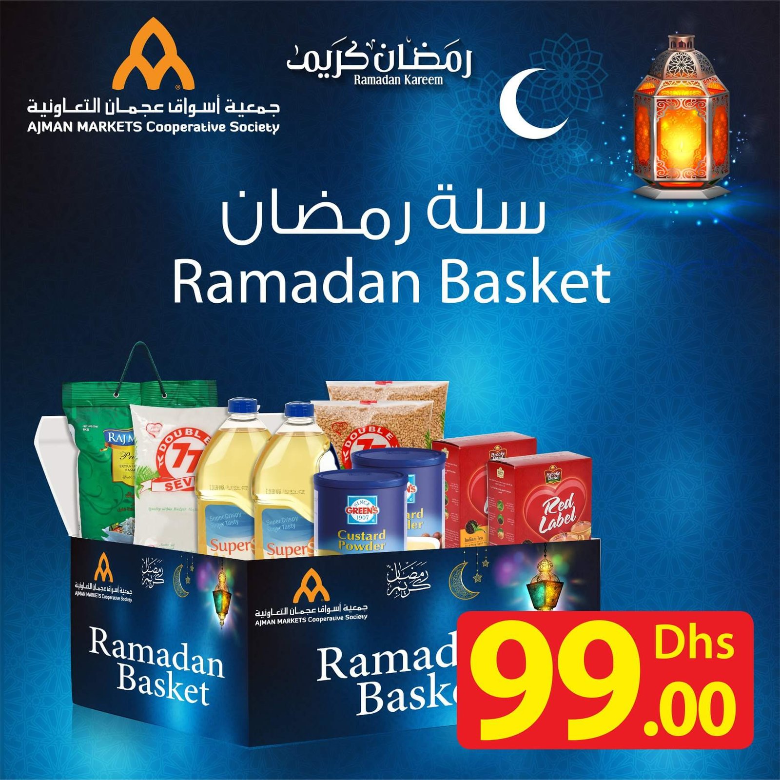 FB IMG 1526543277115 Ramadan Basket