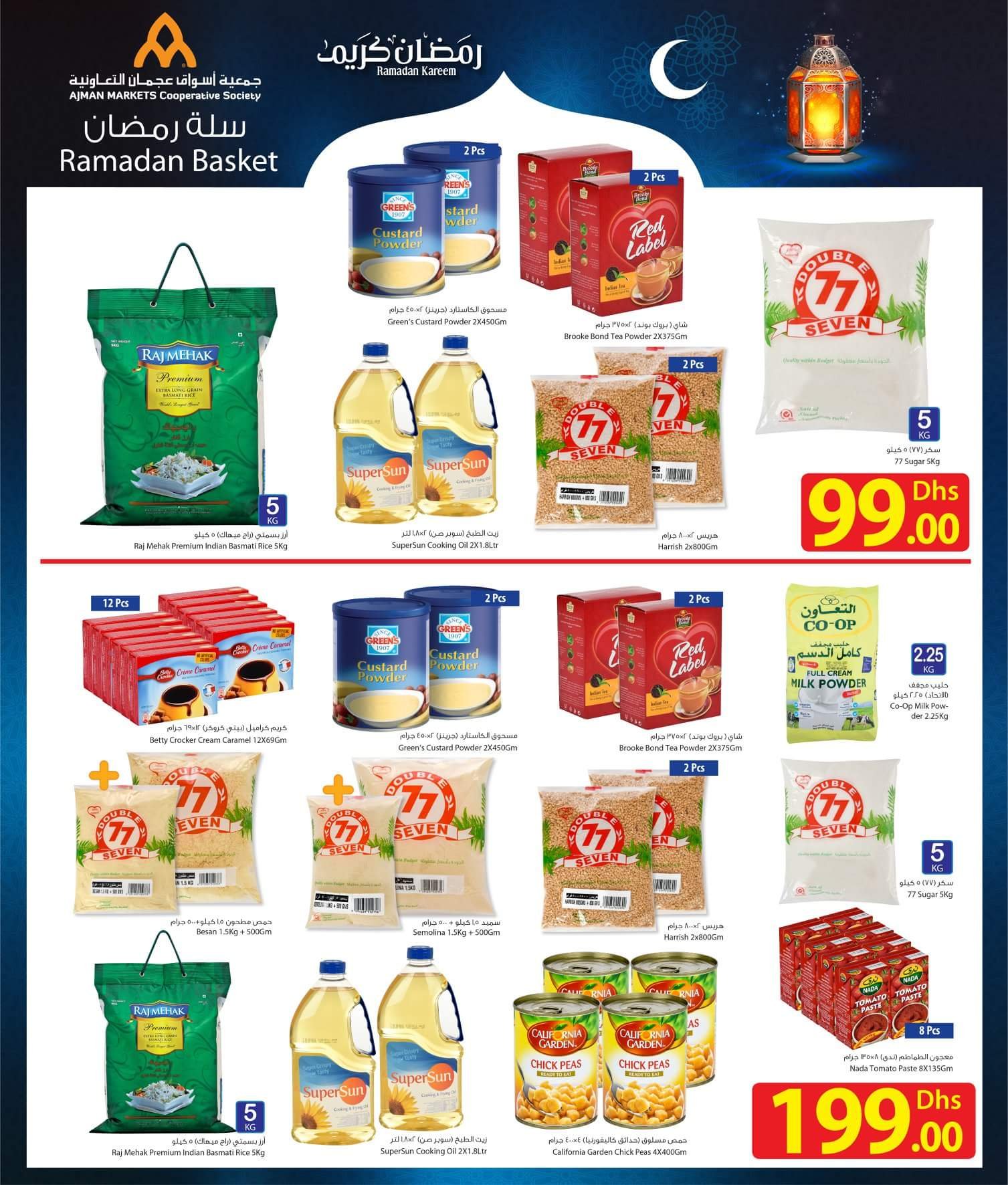 FB IMG 1526543281758 Ramadan Basket