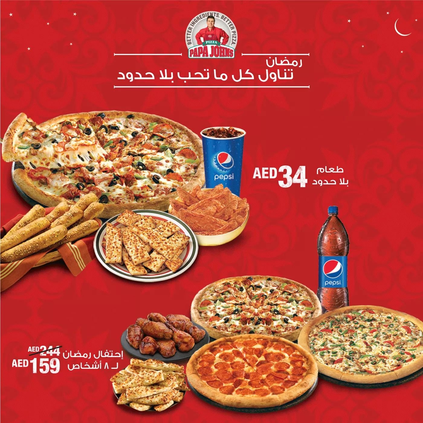 FB IMG 1526824399851 Ramadan Deal @Papa John's Pizza