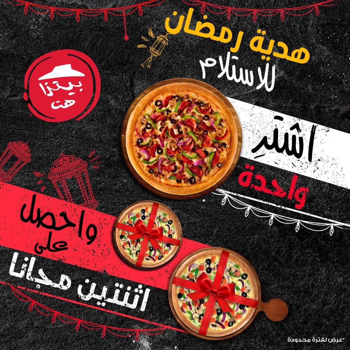 FB IMG 1526999075320 Buy 1 & get 2 free PIZZA @Pizza hut
