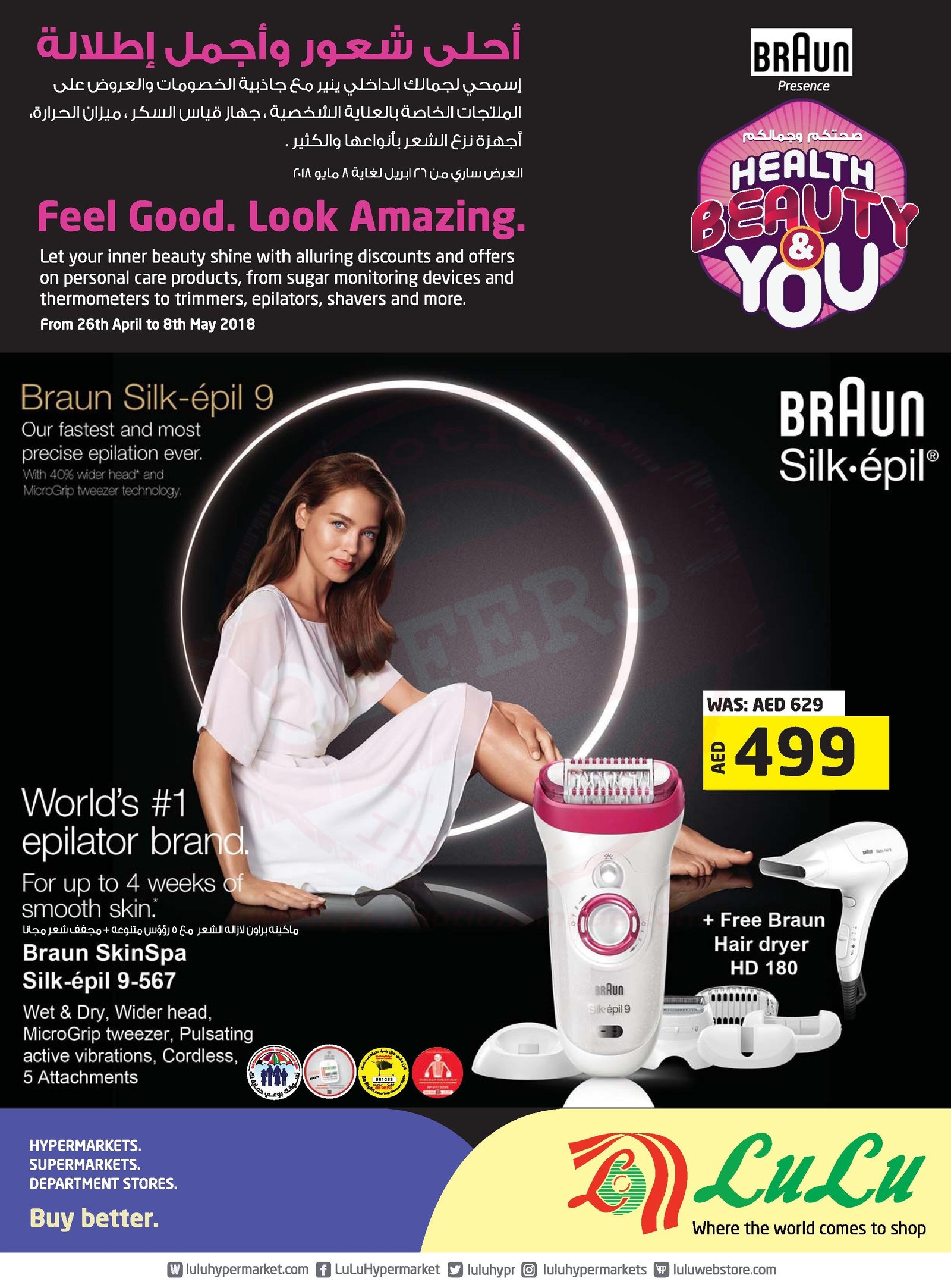 LULU HEALTH BEAUTY AND YOU OFFER