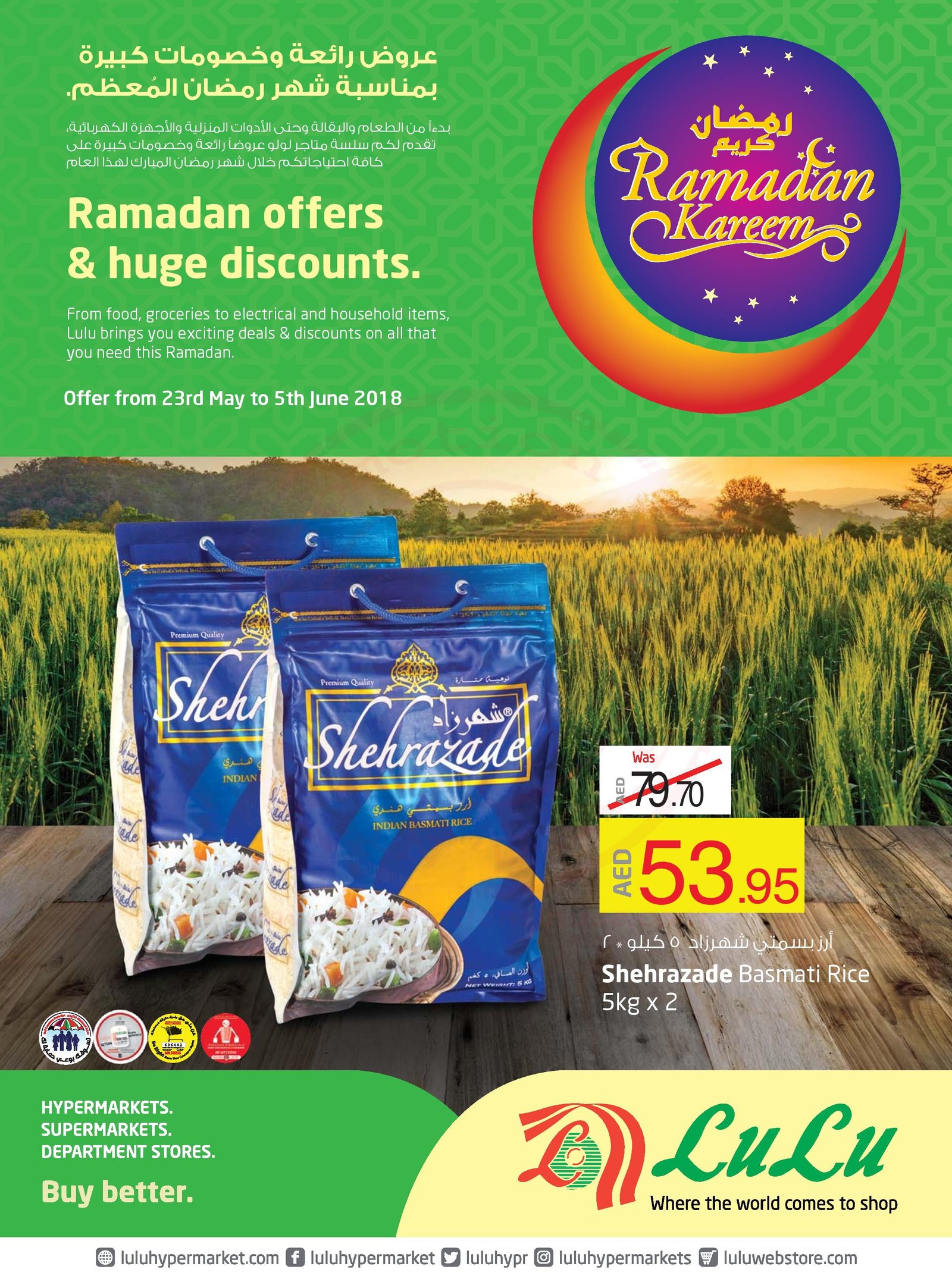 LULU NEW RAMADAN KAREEM OFFER