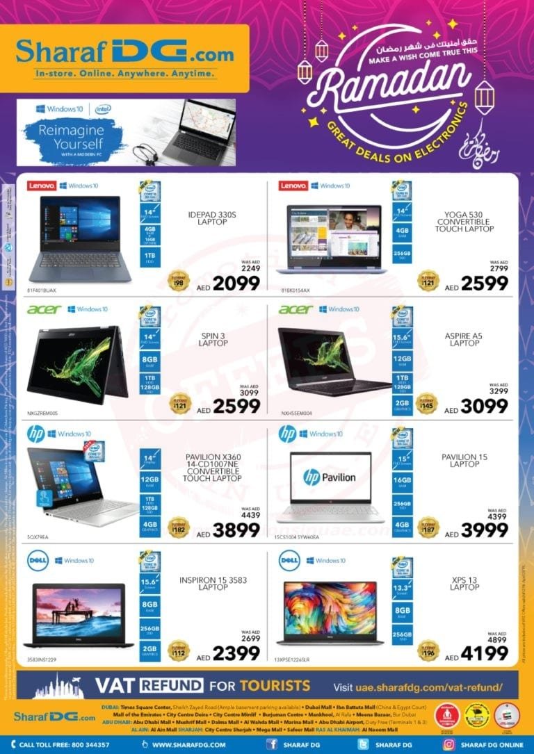 Promotionsinuae