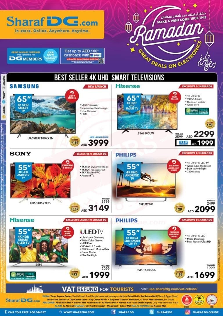 Promotionsinuae