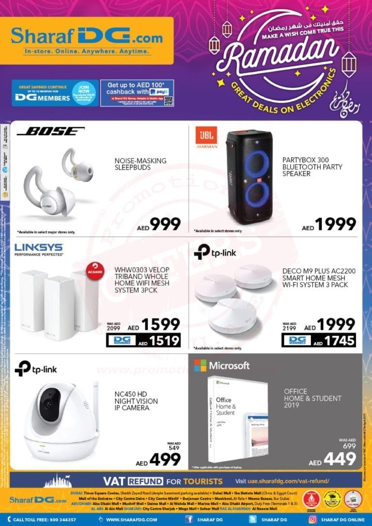 Promotionsinuae