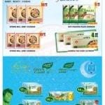Promotionsinuae