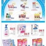 Promotionsinuae