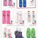 Promotionsinuae