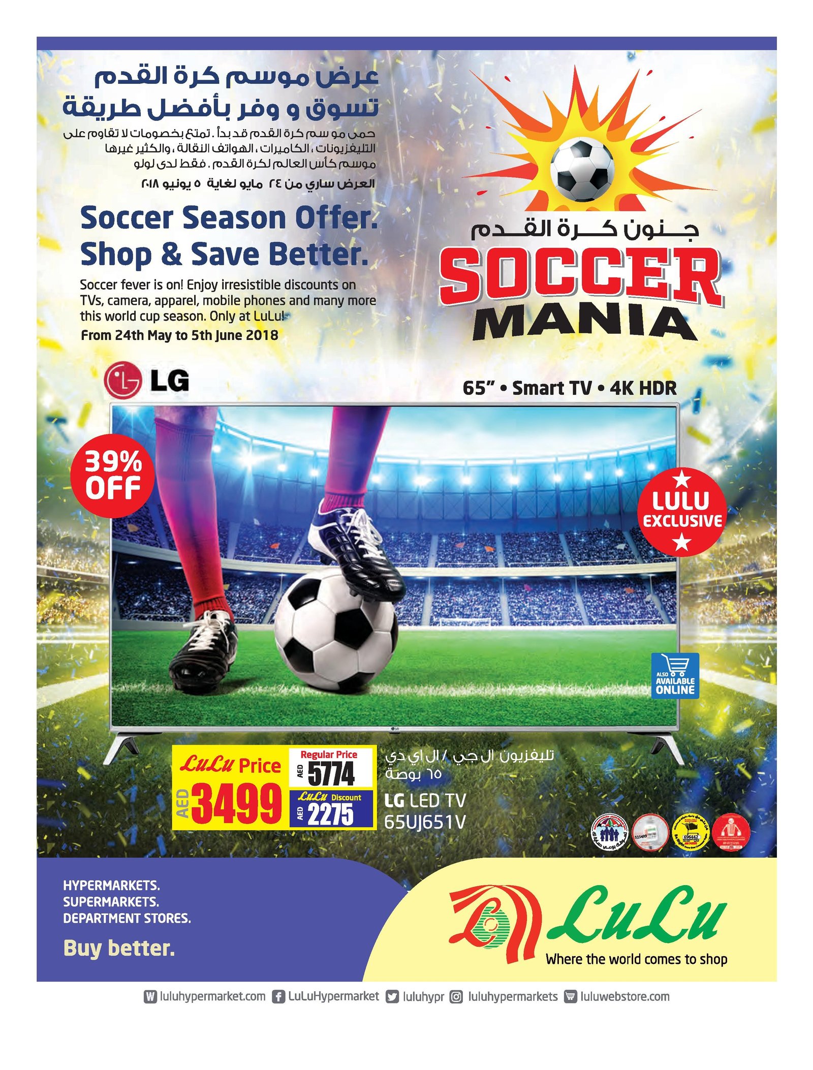 LULU SOCCER MANIA OFFER